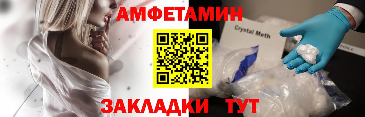 АМФ Розовый  Волжск 