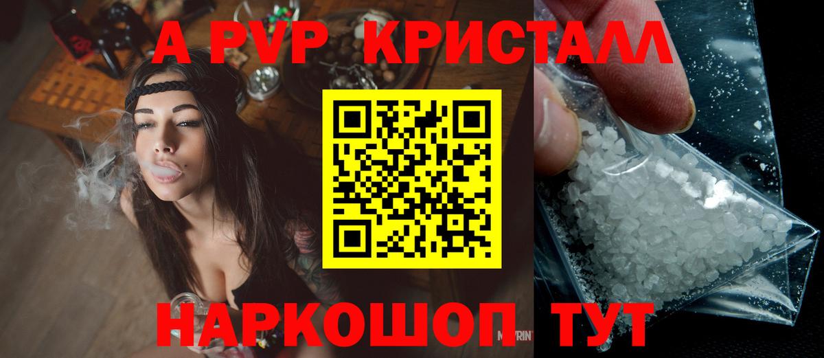 Alpha PVP СК КРИС Волжск