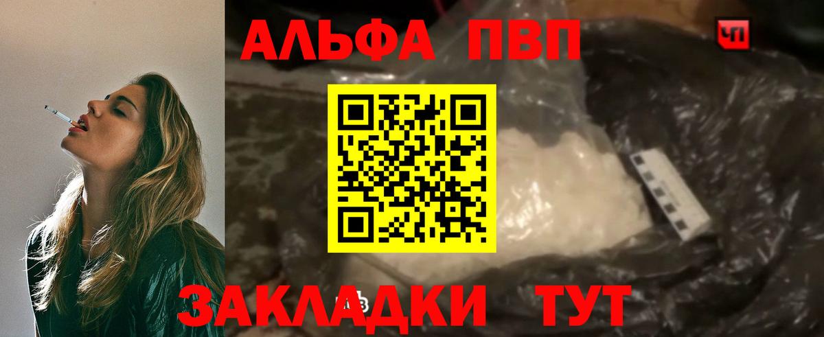 Волжск  А ПВП крисы CK  купить  цена  A PVP СК КРИС  Вход с VPN  A-PVP 