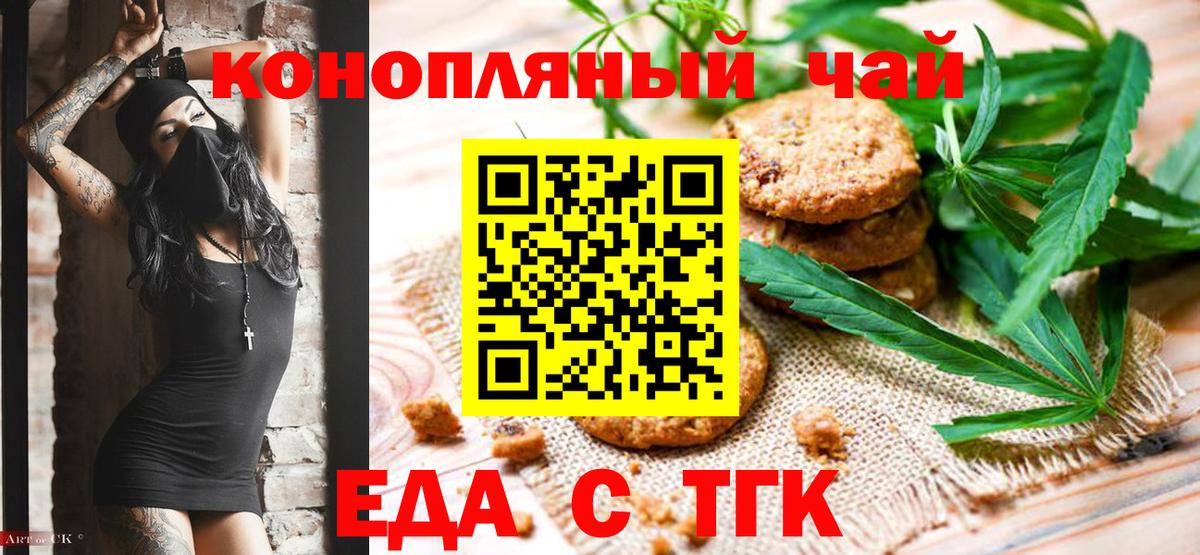 Cannafood конопля Волжск