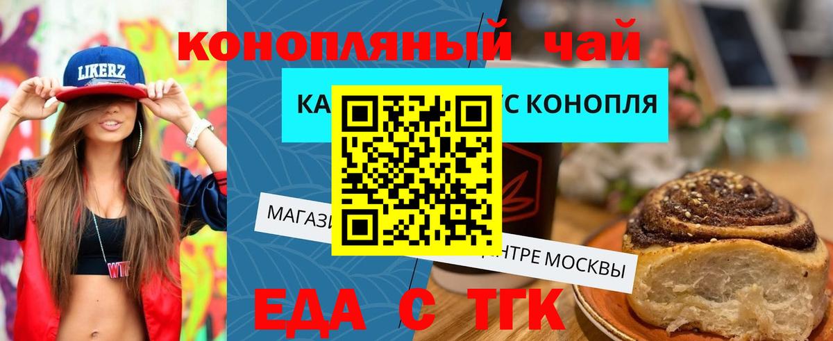 Волжск  Еда ТГК марихуана  Вход с VPN 