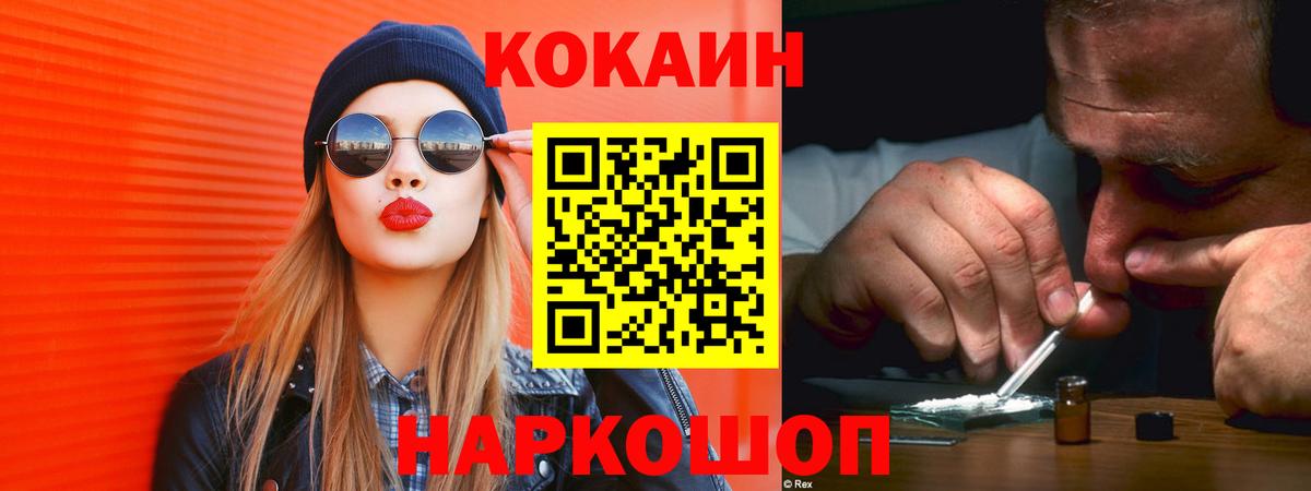 Волжск  Cocaine Колумбийский  Вход с VPN  КОКАИН Перу 
