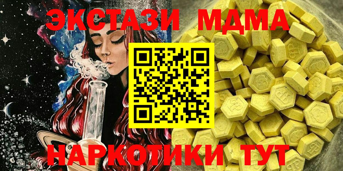 Экстази  Ecstasy 250 мг  Вход с VPN  Волжск  ссылка на мегу как зайти  Ecstasy Cube 