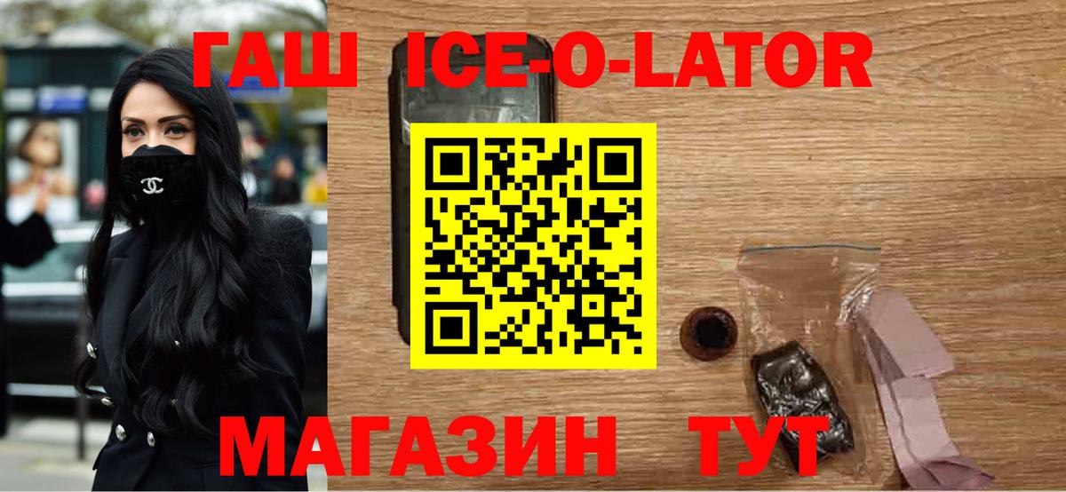 Волжск  ГАШ убойный  Гашиш  Вход с VPN 
