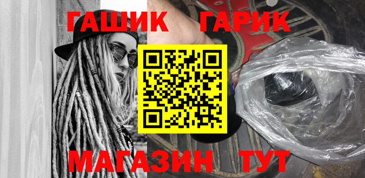 Гашиш убойный Волжск