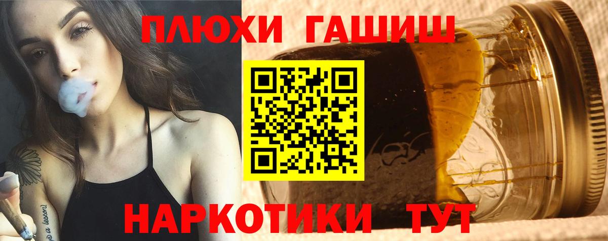 ГАШИШ hashish Волжск