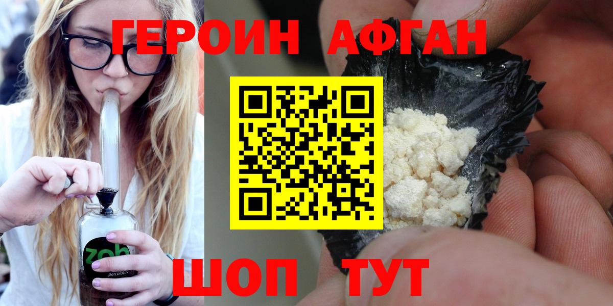 Героин VHQ Волжск