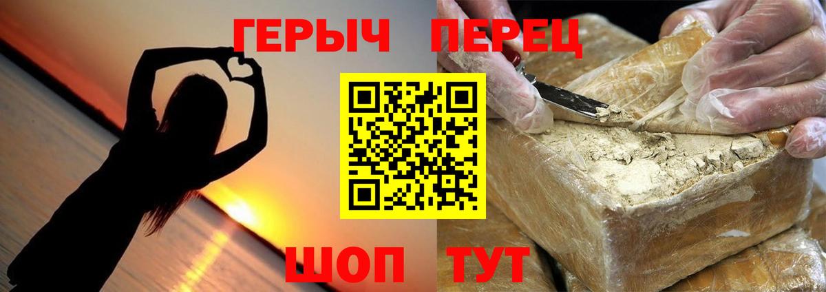 ГЕРОИН афганец  ГЕРОИН  Волжск 