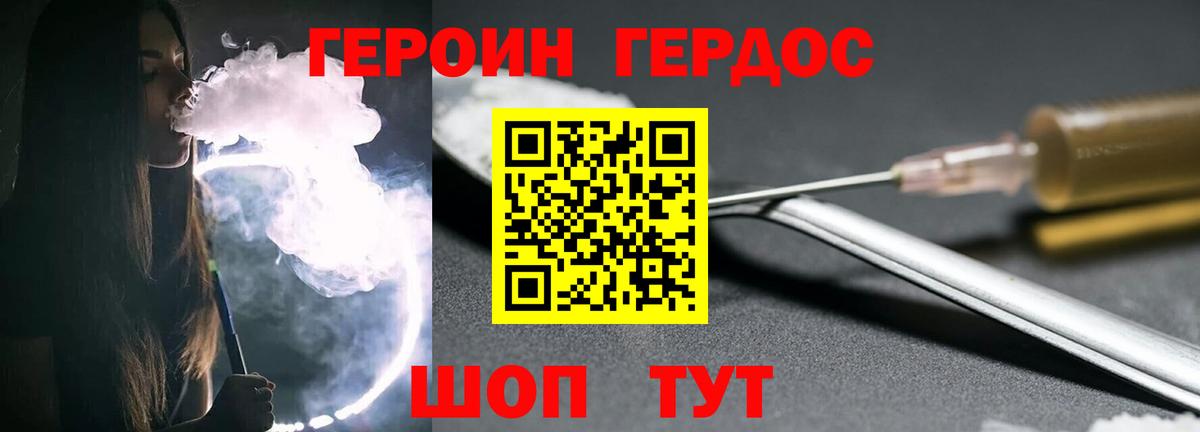 ГЕРОИН  Вход с VPN  Волжск  Героин Афган 