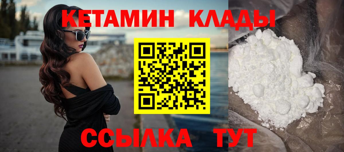 блэк спрут ссылка  Вход с VPN  Волжск  КЕТАМИН VHQ 