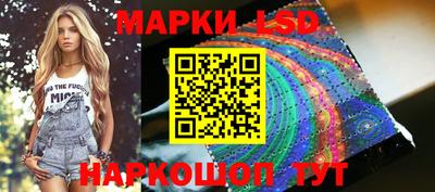 марки lsd Кунгур