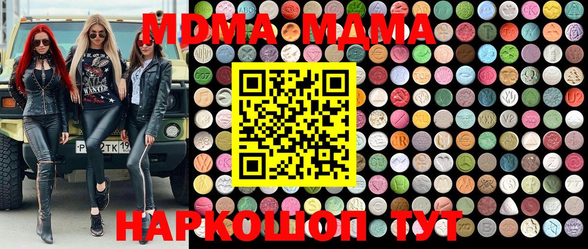 МДМА молли Волжск