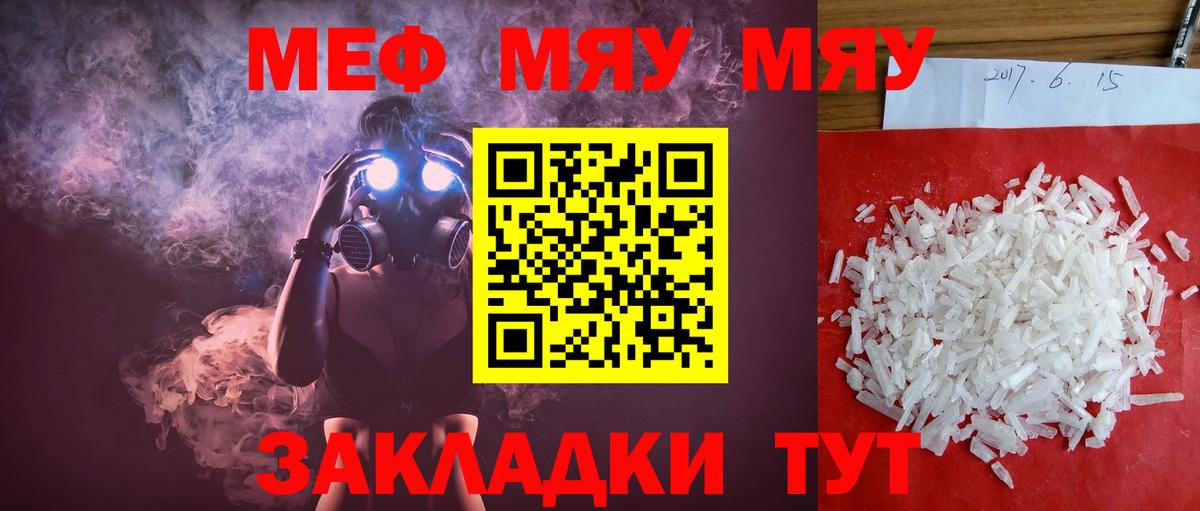 Волжск  Меф VHQ  Вход с VPN  МЕФ  МЯУ-МЯУ mephedrone 