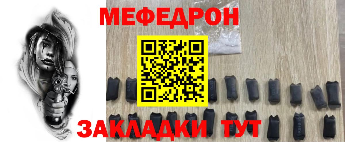 Мефедрон мука Волжск