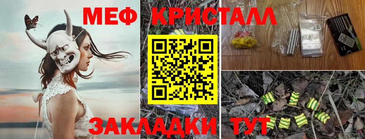 Мефедрон мука  Волжск  МЕФ  Мефедрон mephedrone 