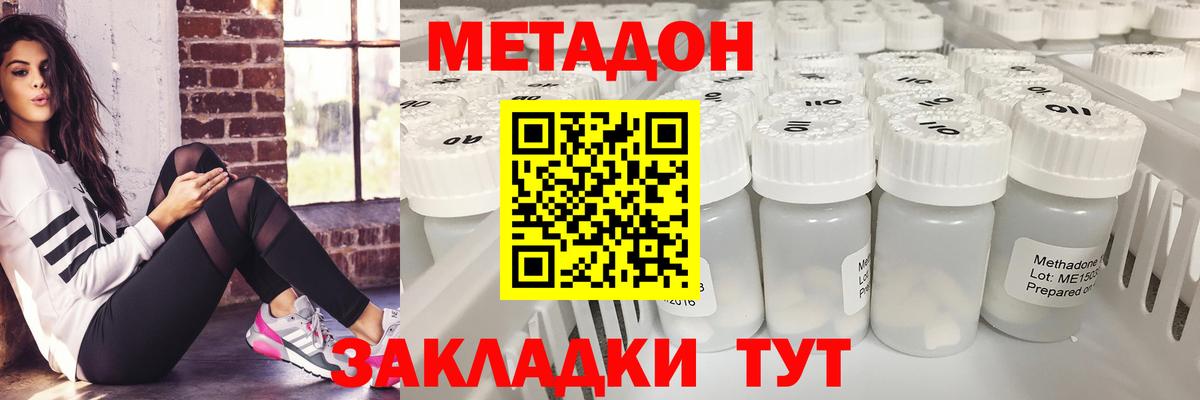 МЕТАДОН VHQ  Вход с VPN  Метадон мёд  Волжск 