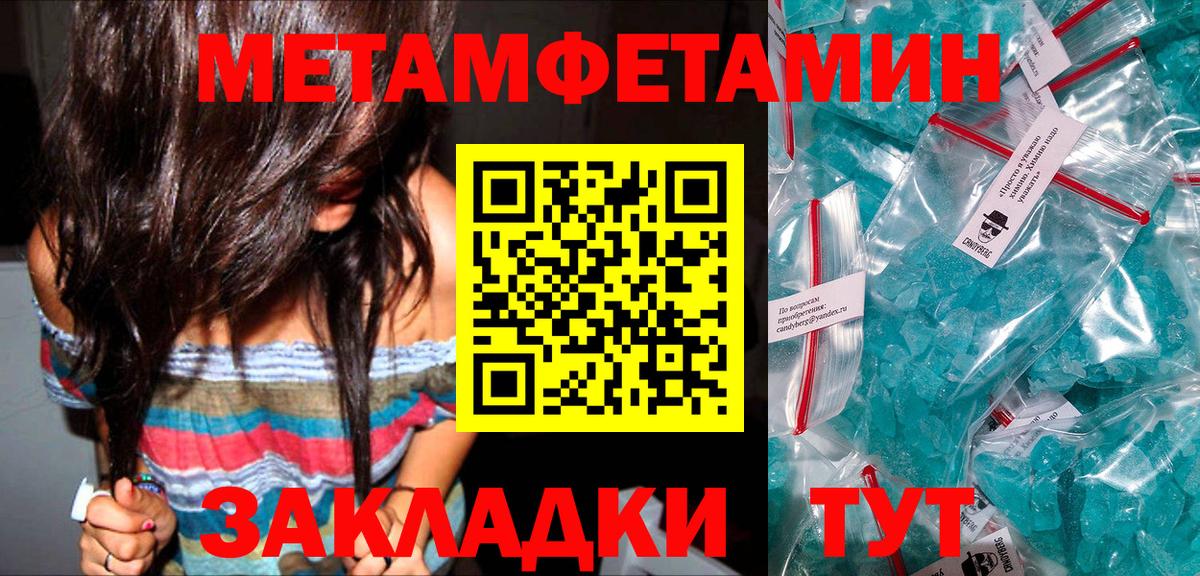 МЕТАМФЕТАМИН Декстрометамфетамин 99.9%  Волжск 