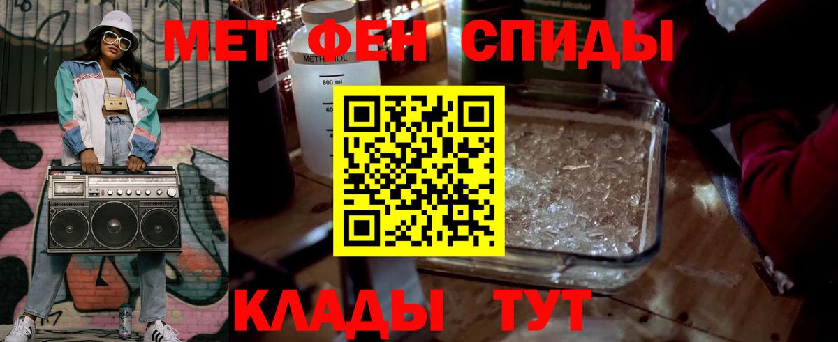 Метамфетамин витя Волжск