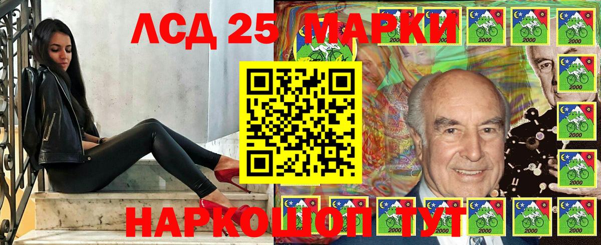 Наркотические марки 1500мкг Волжск