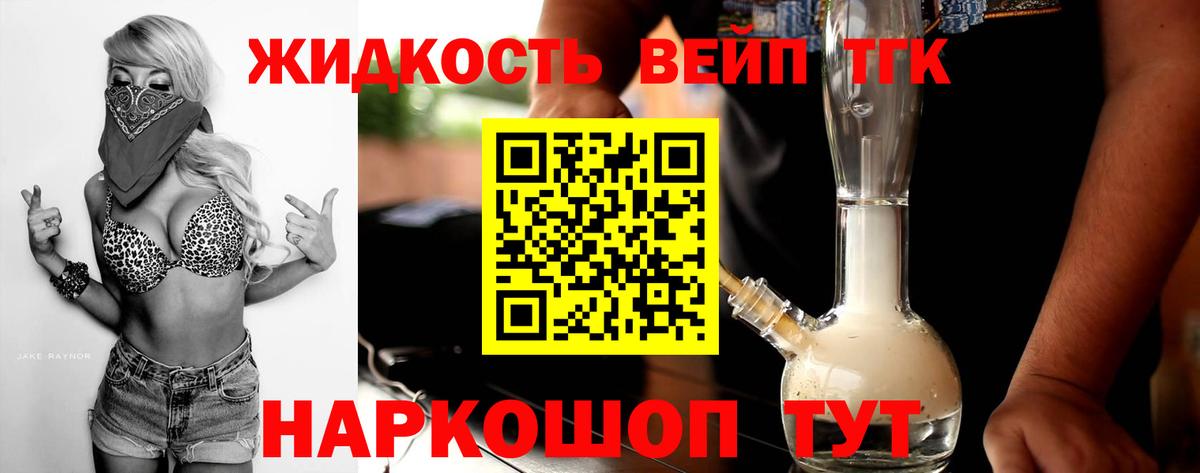Волжск  Дистиллят ТГК концентрат  Вход с VPN 